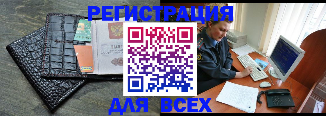 купить прописку в Армавире